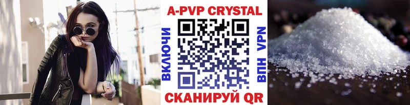 Alpha PVP кристаллы  Озёрск 