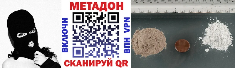 KRAKEN рабочий сайт  Озёрск  Метадон белоснежный  цена наркотик 