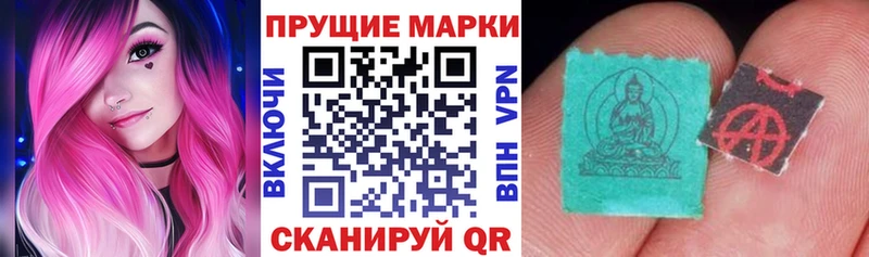 Наркотические марки 1,8мг  продажа наркотиков  Озёрск 